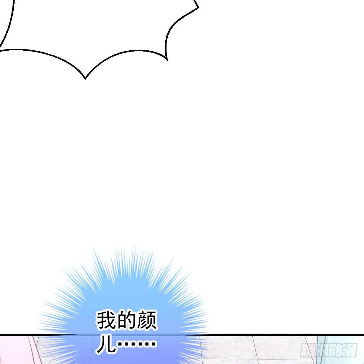 付出代价(1/2)-第85话