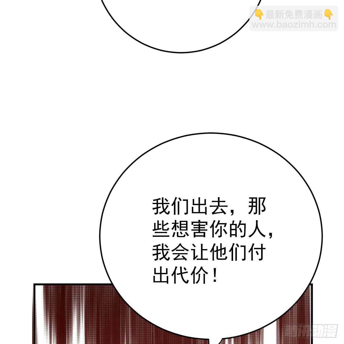 付出代价(1/2)-第85话