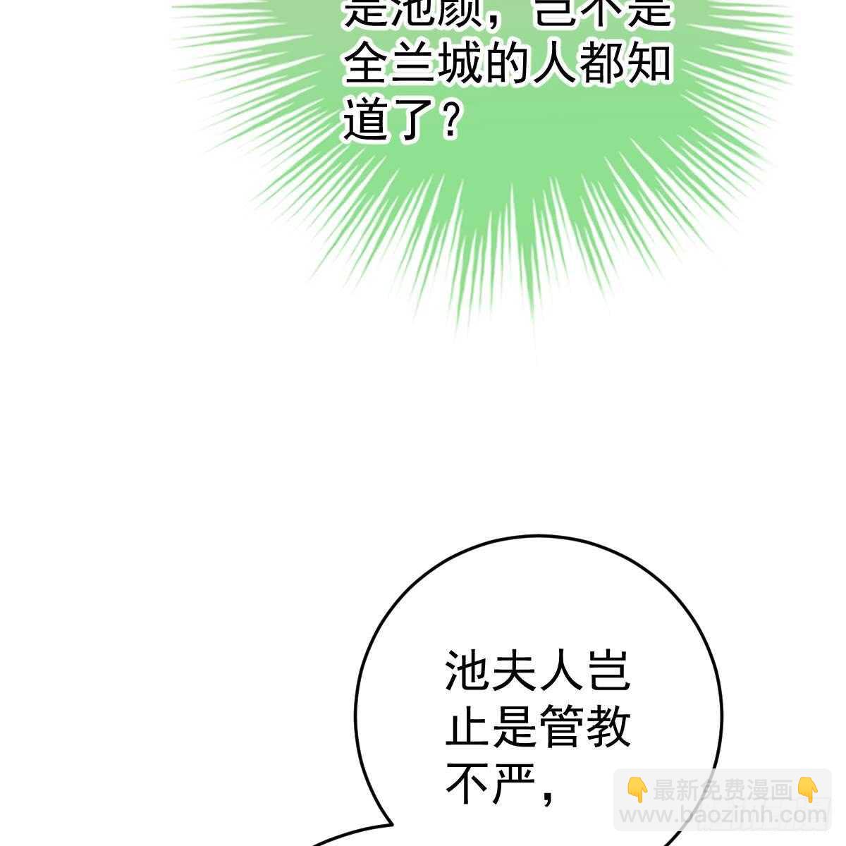 付出代价(1/2)-第85话