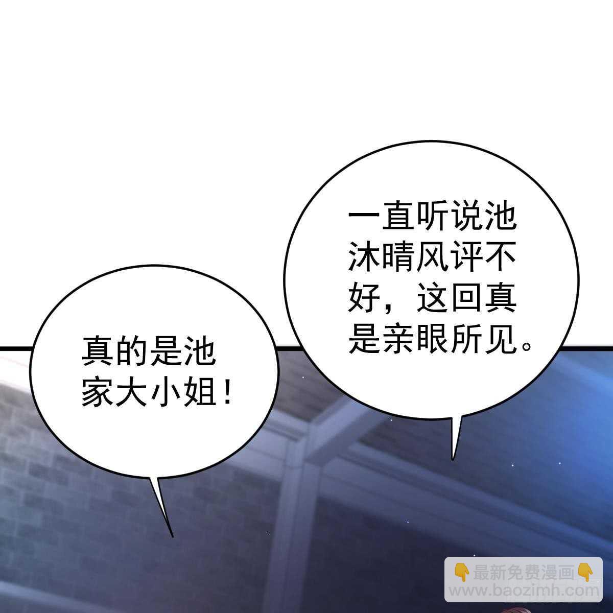 冰山總裁小萌妻（總裁要撩我） - 付出代價(2/2) - 6