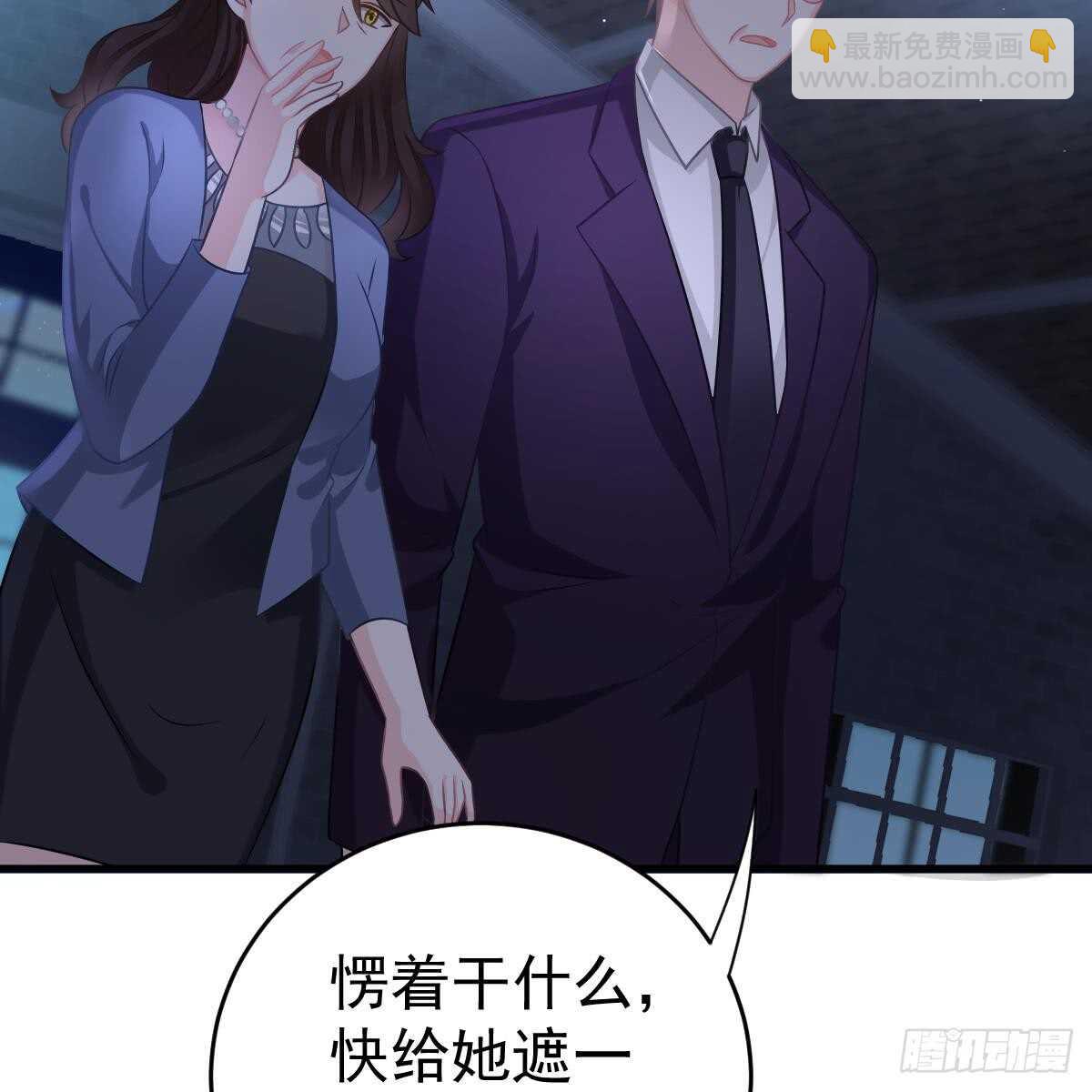 冰山總裁小萌妻（總裁要撩我） - 付出代價(2/2) - 3