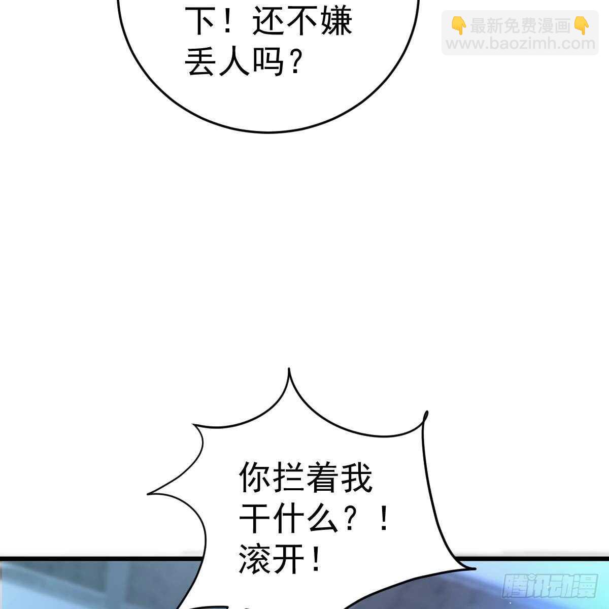 冰山總裁小萌妻（總裁要撩我） - 付出代價(2/2) - 4
