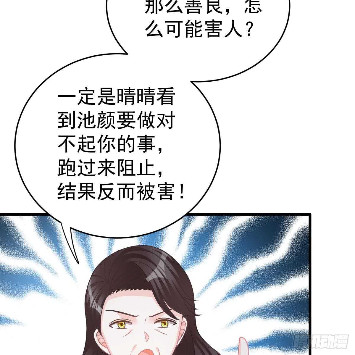 冰山總裁小萌妻（總裁要撩我） - 付出代價(2/2) - 4