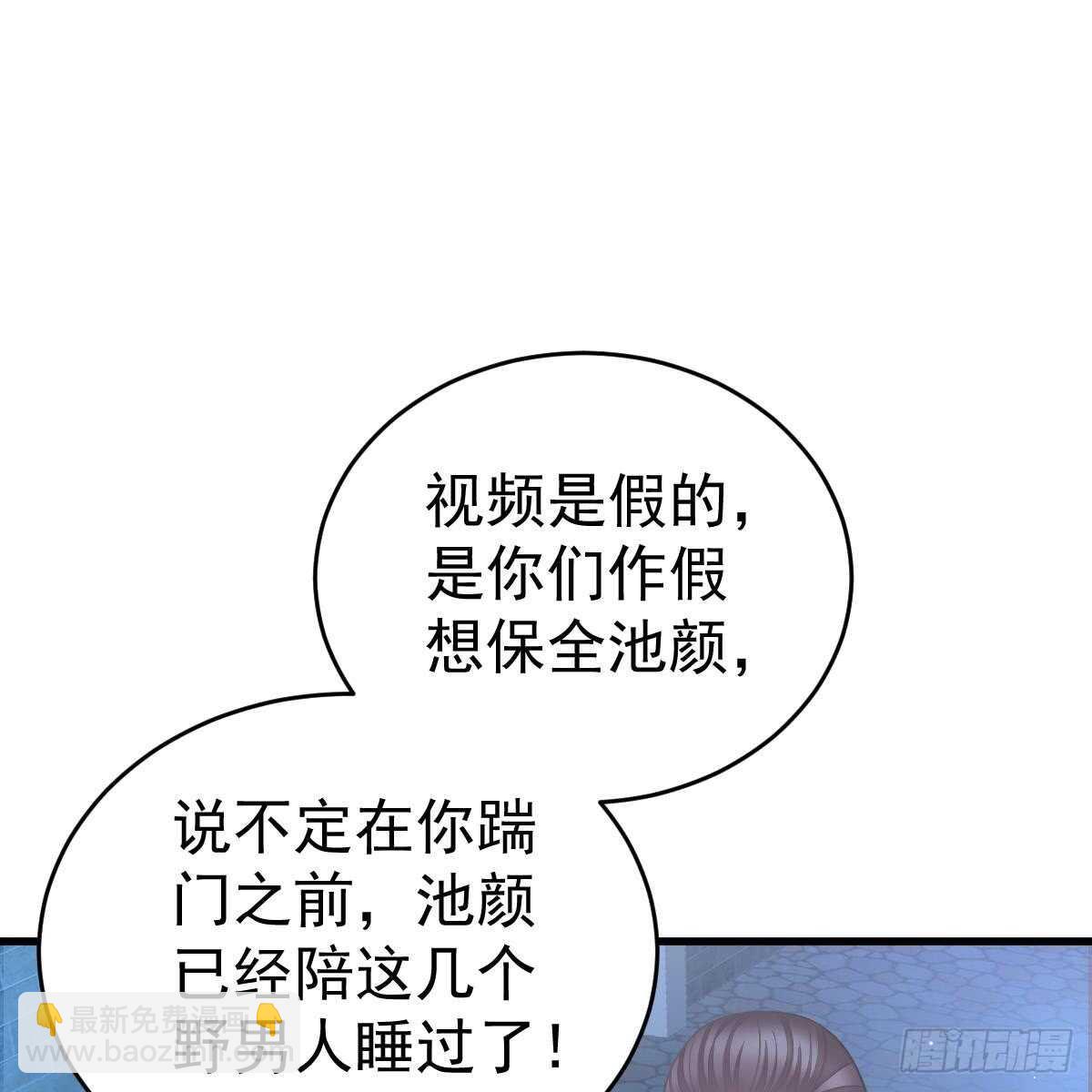 冰山總裁小萌妻（總裁要撩我） - 付出代價(2/2) - 2