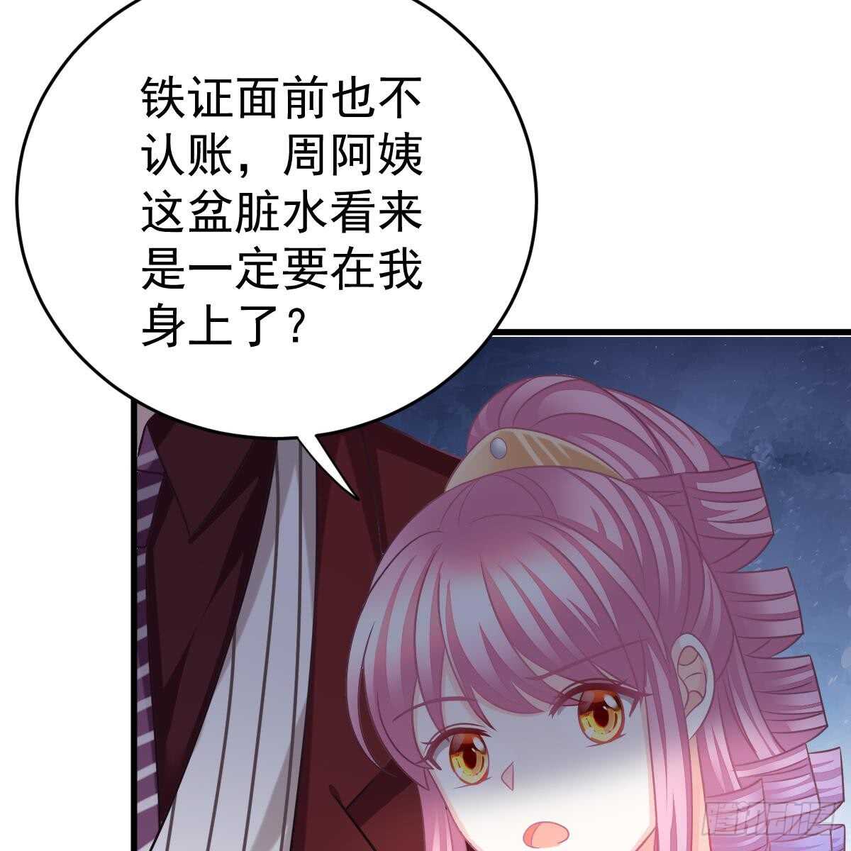 冰山總裁小萌妻（總裁要撩我） - 付出代價(2/2) - 5