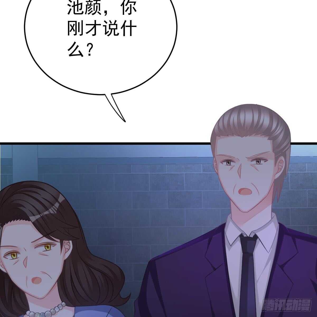 冰山總裁小萌妻（總裁要撩我） - 付出代價(2/2) - 3