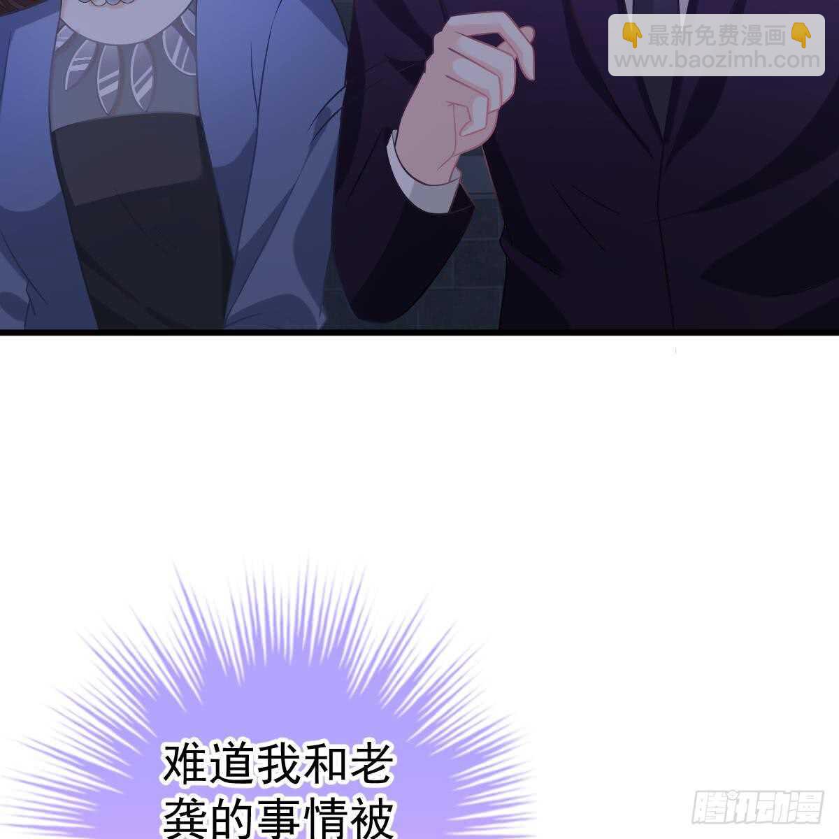 冰山總裁小萌妻（總裁要撩我） - 付出代價(2/2) - 4