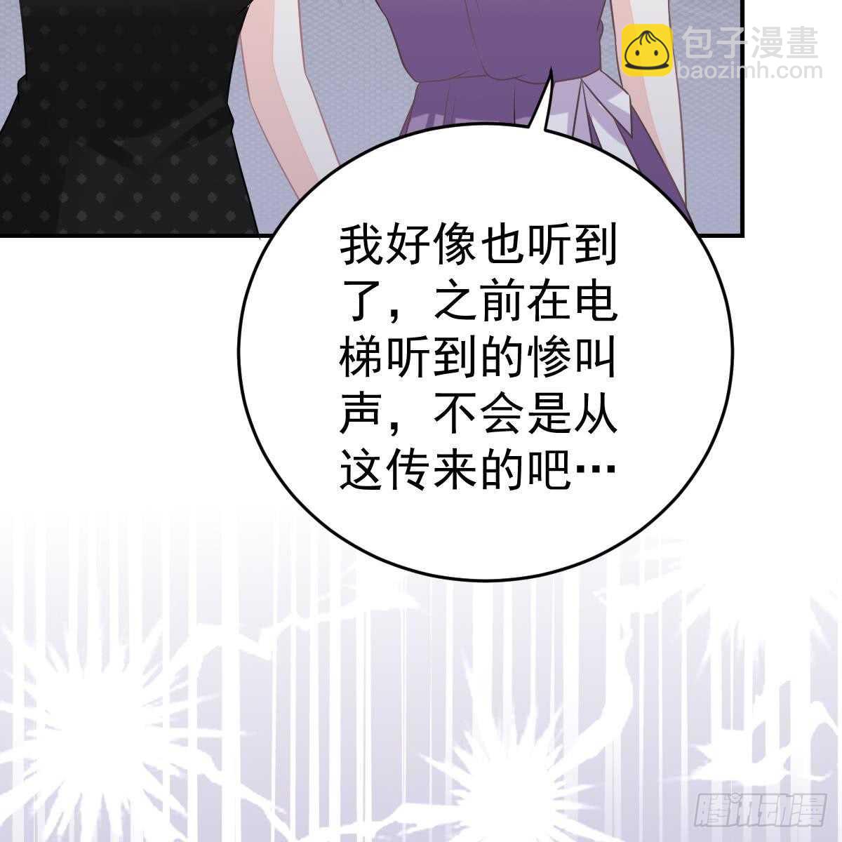 付出代价(1/2)-第85话