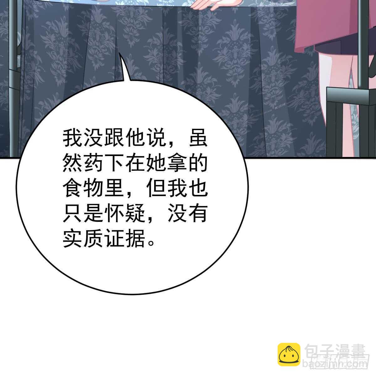 不想要吗？-第87话