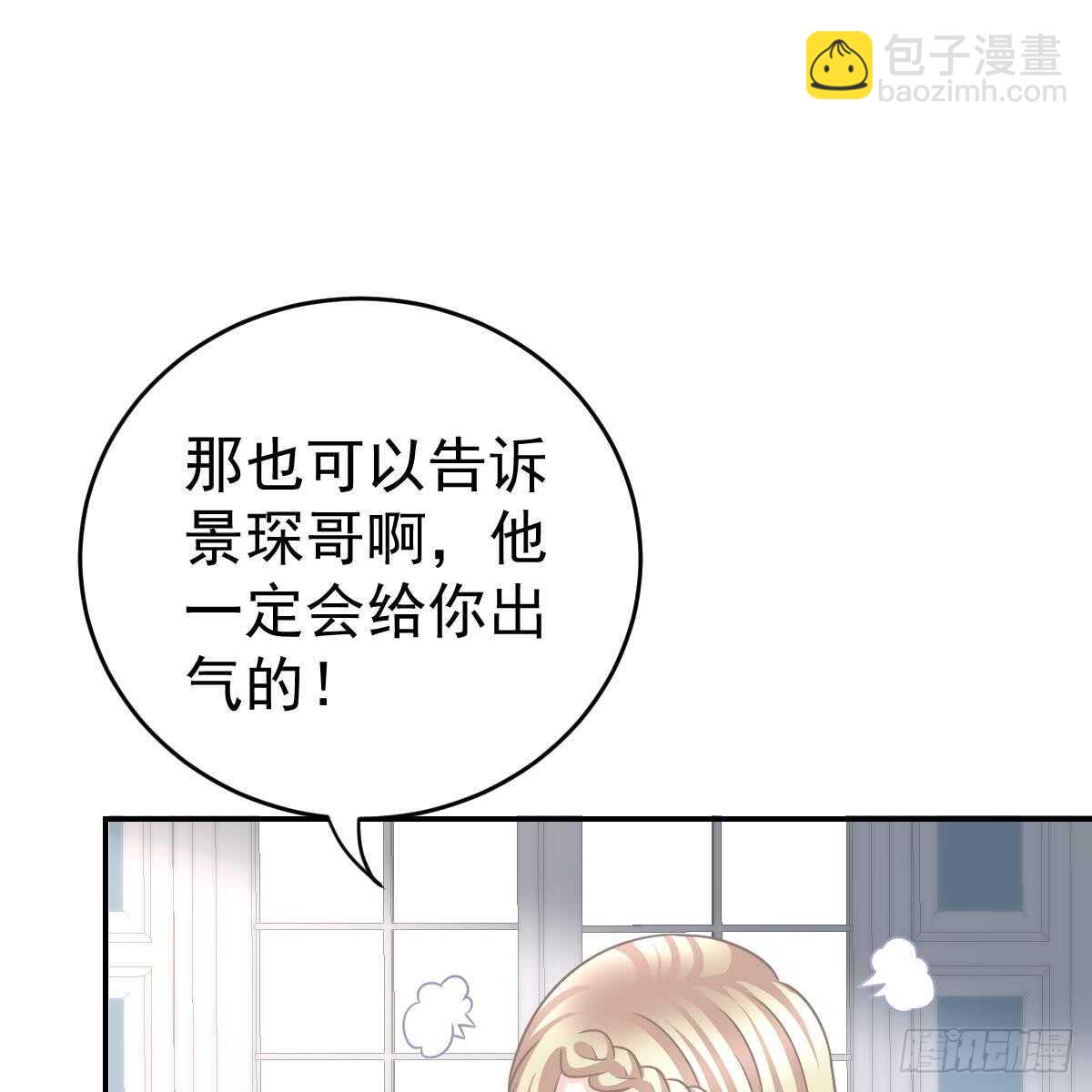 不想要吗？-第87话