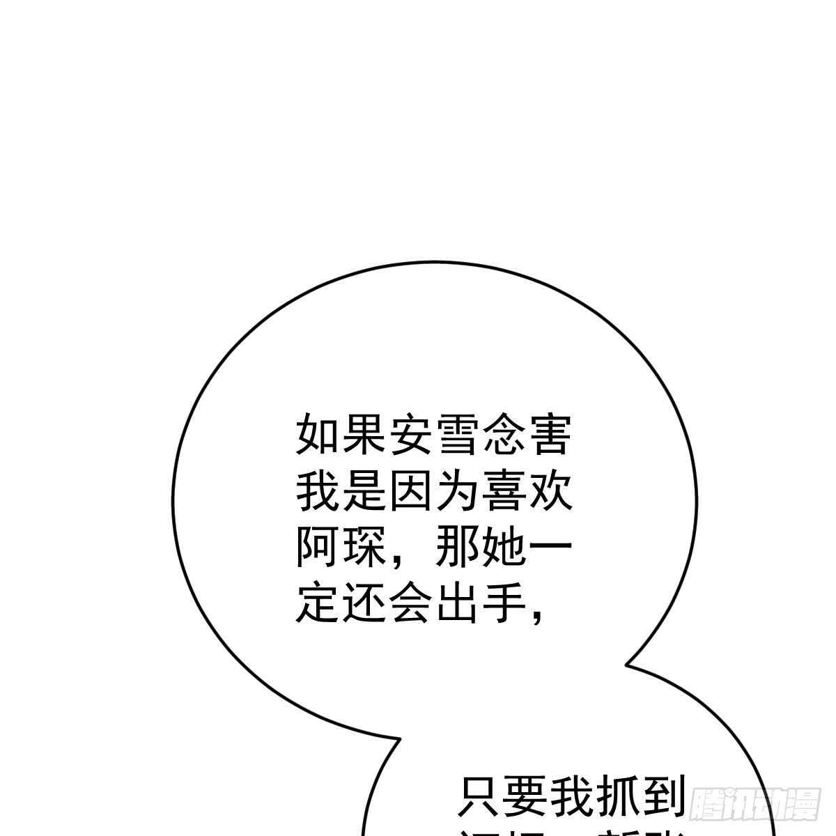 不想要吗？-第87话