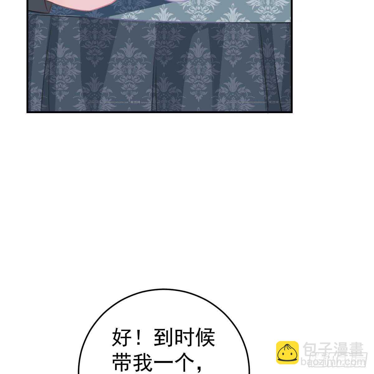 不想要吗？-第87话