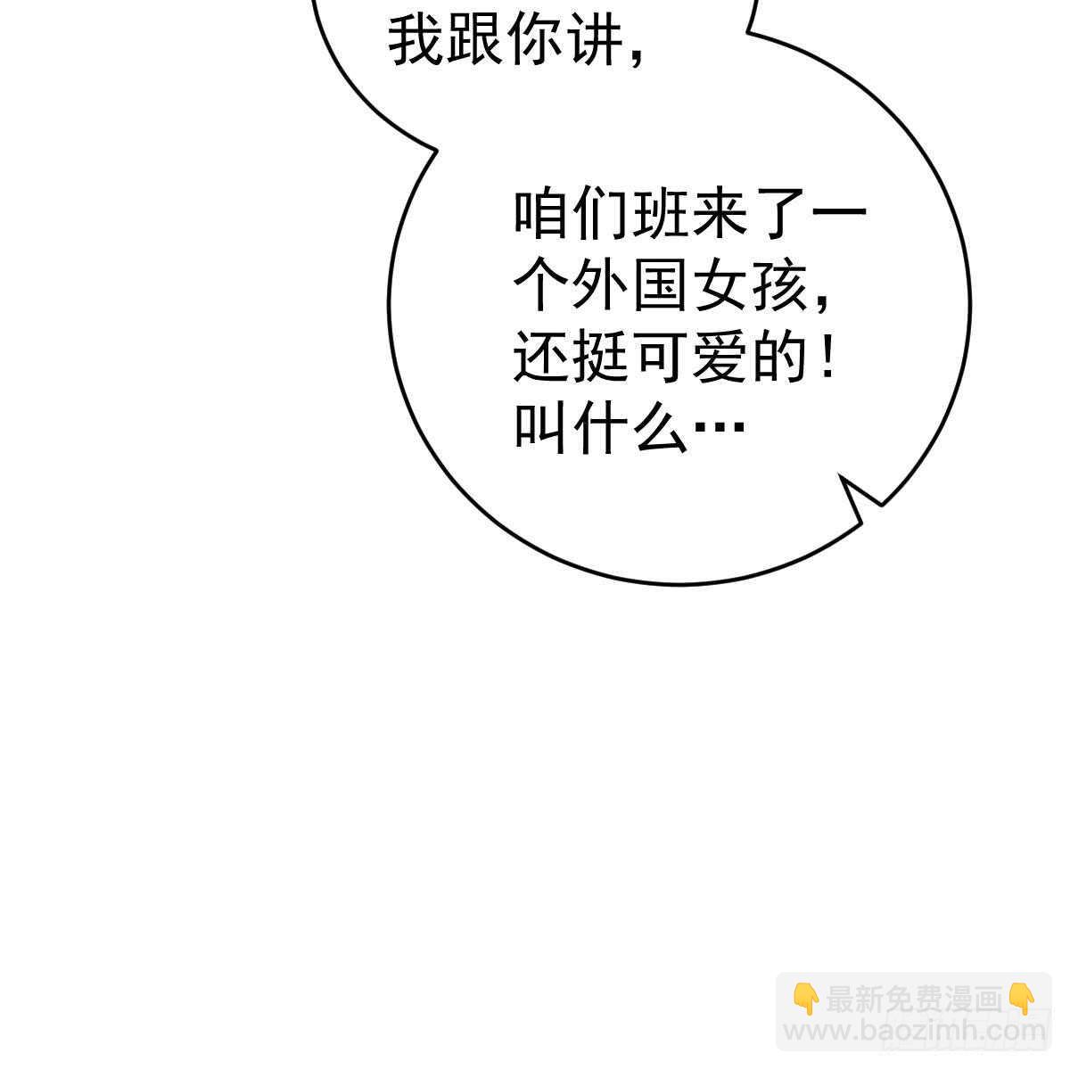 不想要吗？-第87话