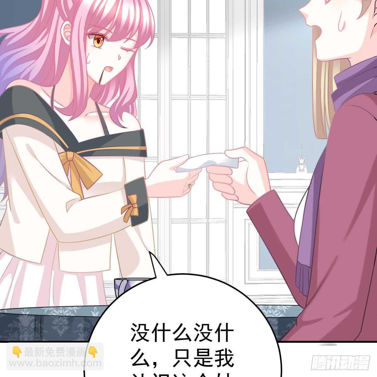 不想要吗？-第87话