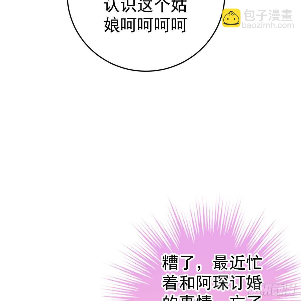 不想要吗？-第87话