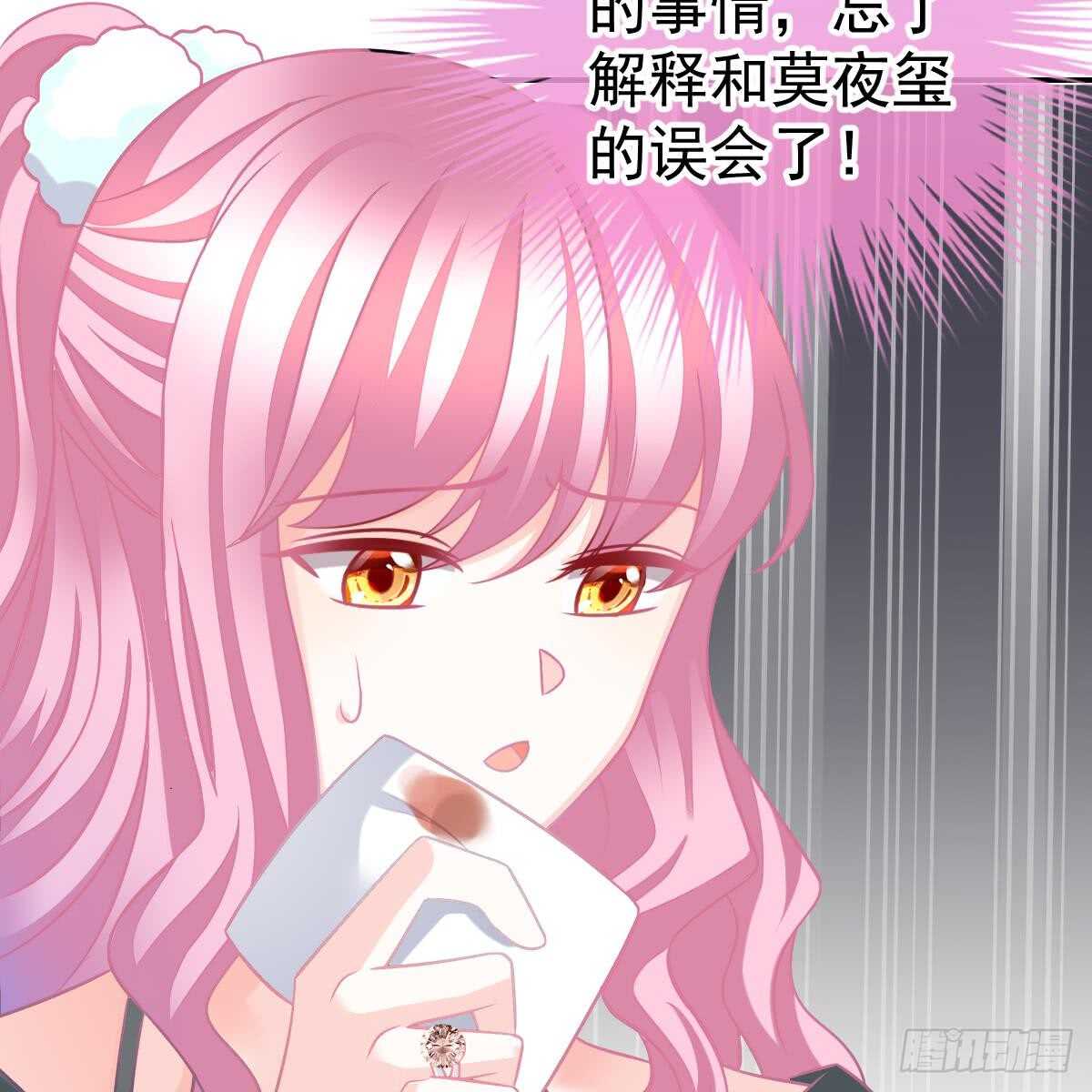 不想要吗？-第87话