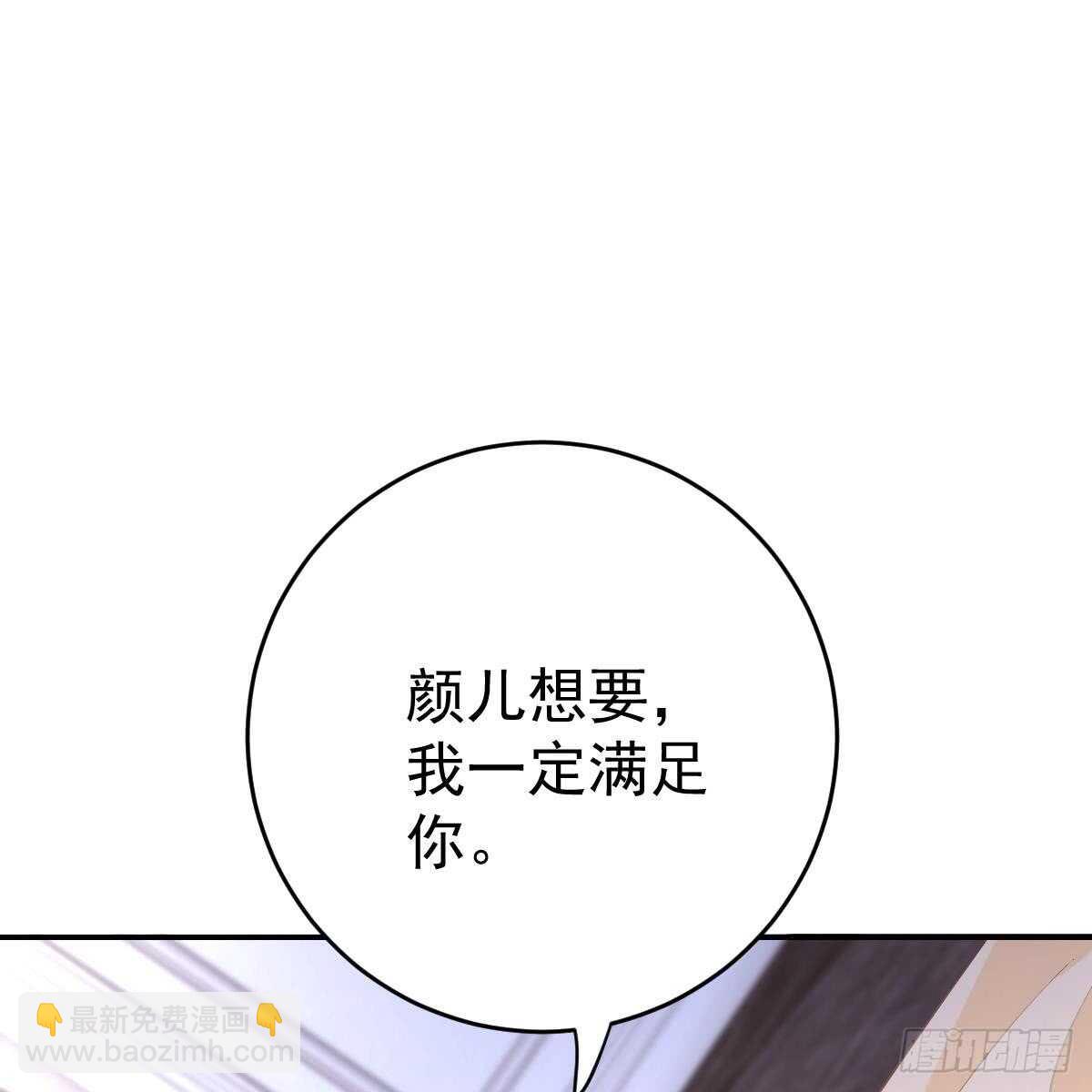 不想要吗？-第87话