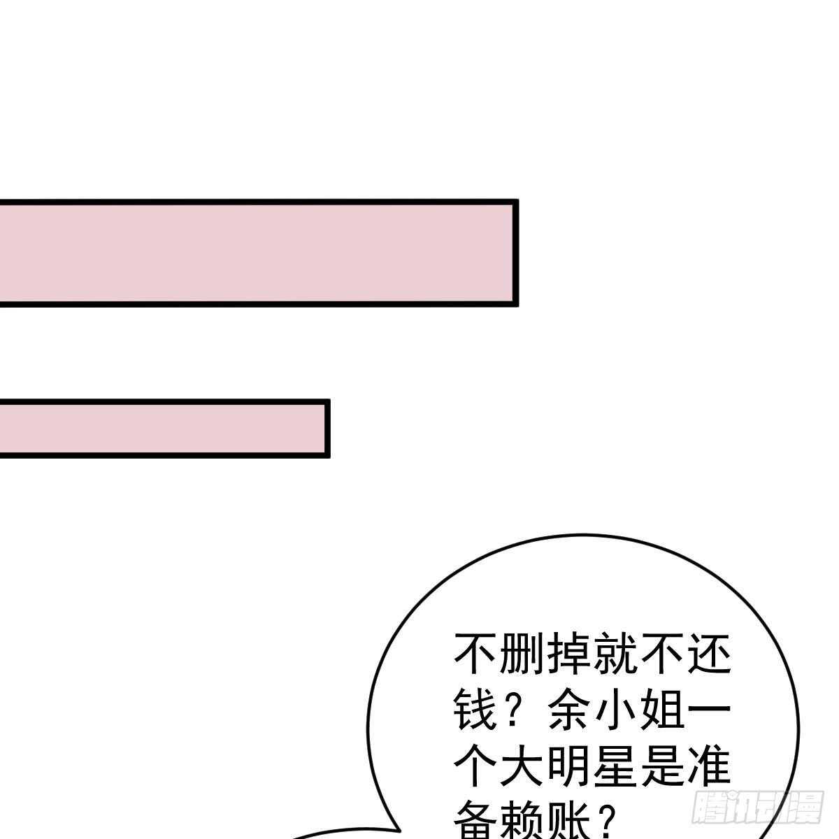 冰山總裁小萌妻（總裁要撩我） - 她的歌聲(1/2) - 2