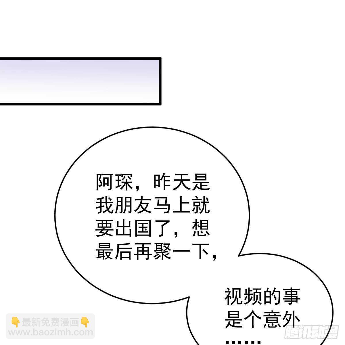 叶浅兮失踪(1/2)-第93话