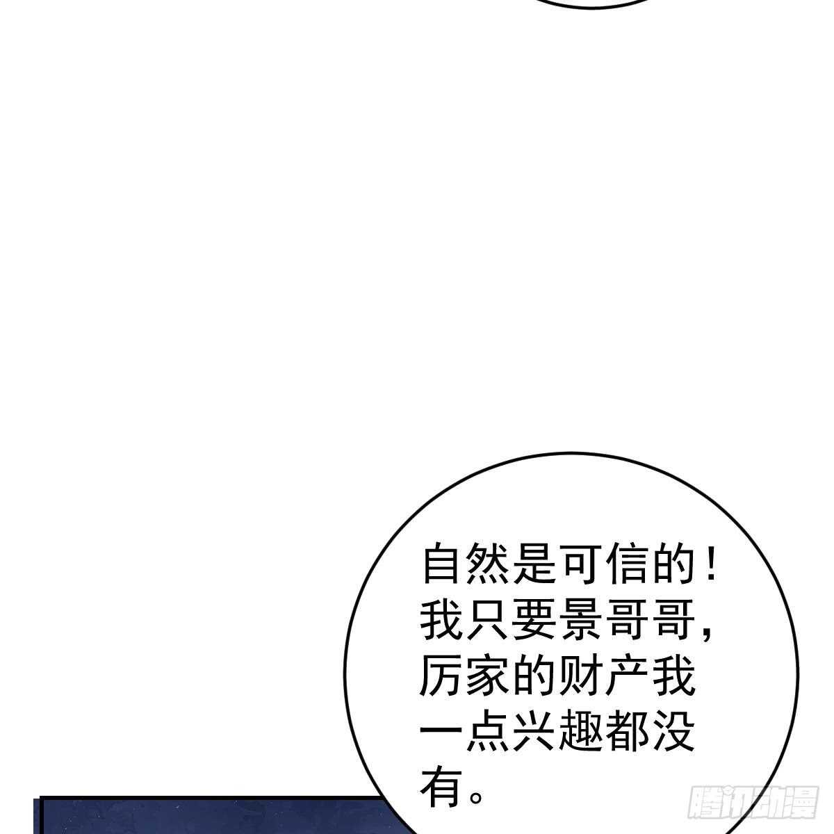 叶浅兮失踪(1/2)-第93话