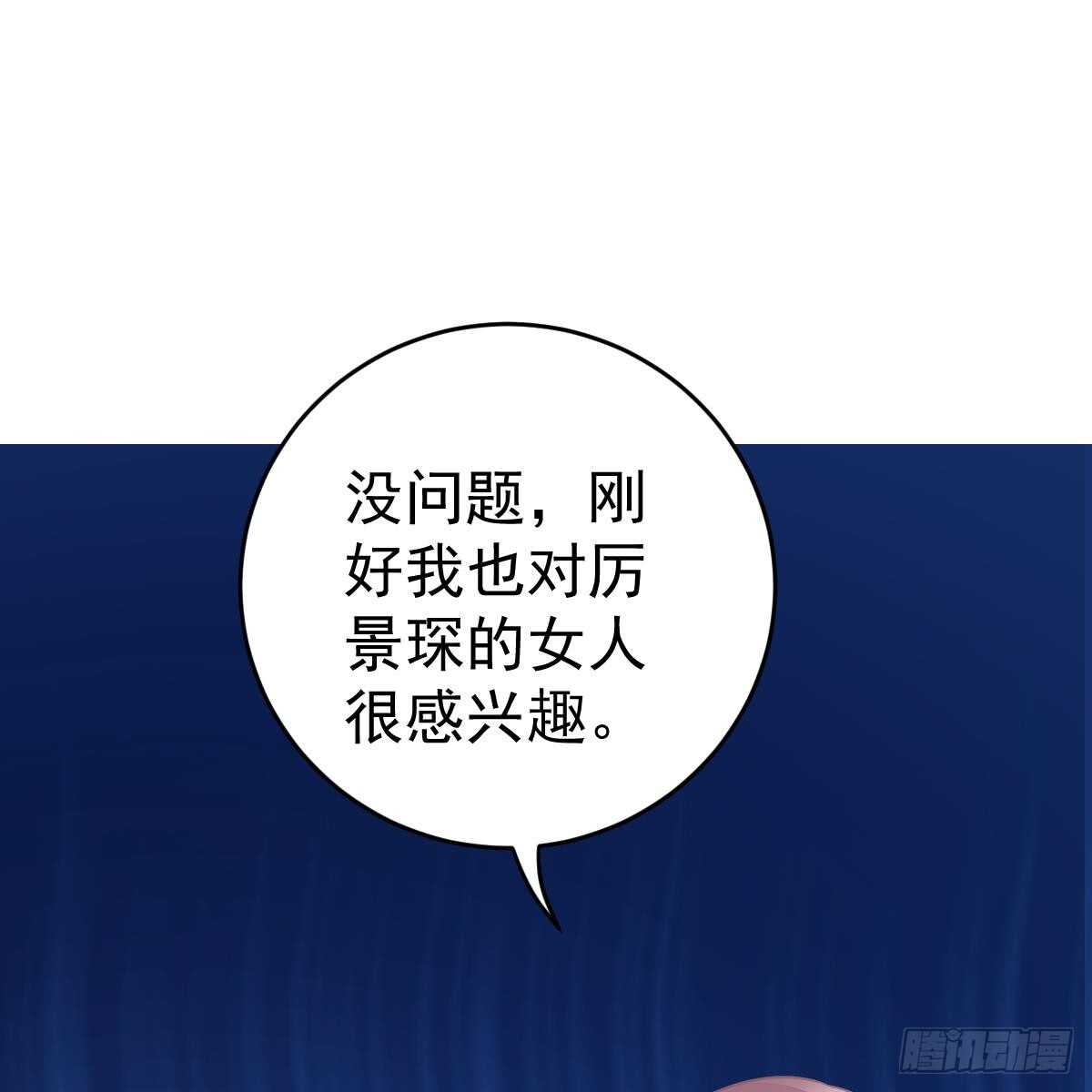 叶浅兮失踪(1/2)-第93话