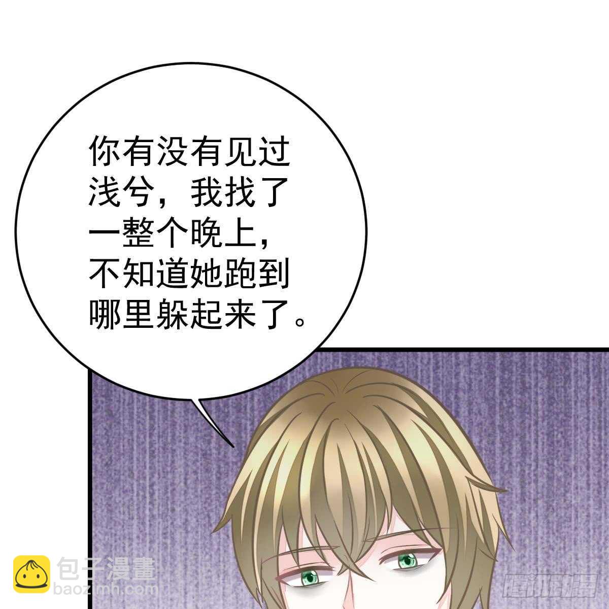 叶浅兮失踪(1/2)-第93话