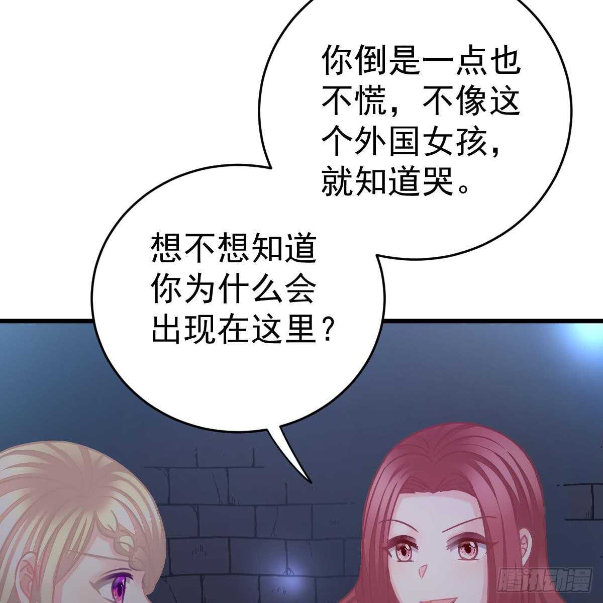 冰山總裁小萌妻（總裁要撩我） - 不許傷害池小顏！(2/2) - 2