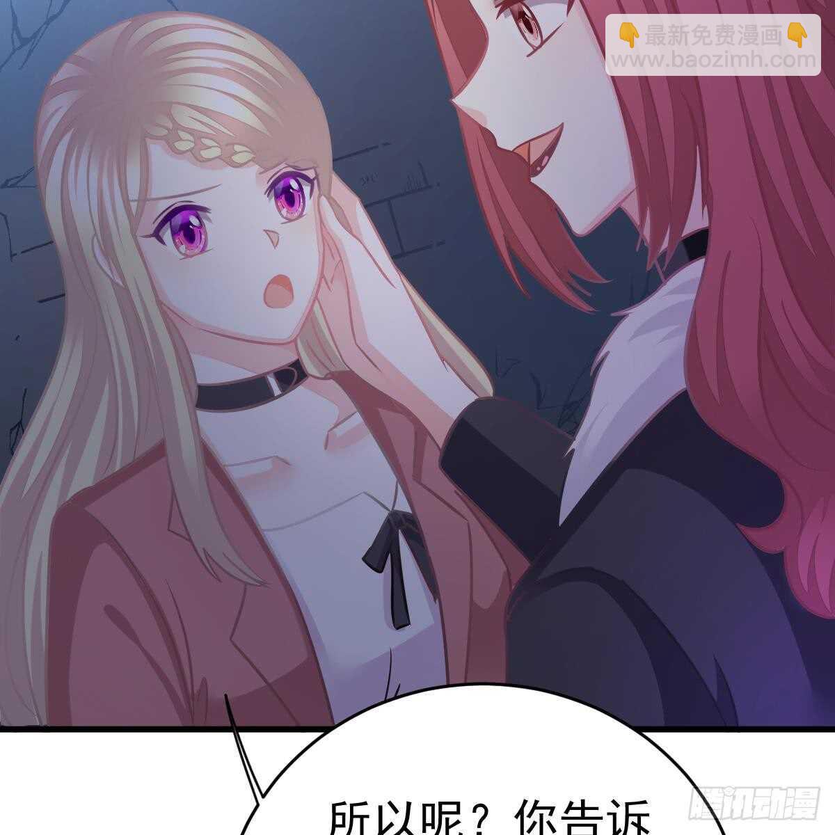 冰山總裁小萌妻（總裁要撩我） - 不許傷害池小顏！(2/2) - 1