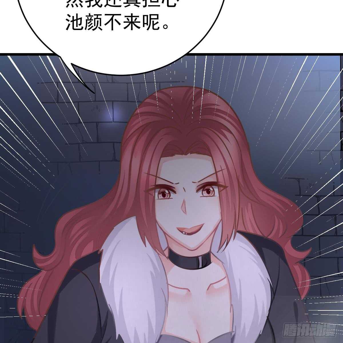 冰山總裁小萌妻（總裁要撩我） - 不許傷害池小顏！(2/2) - 3