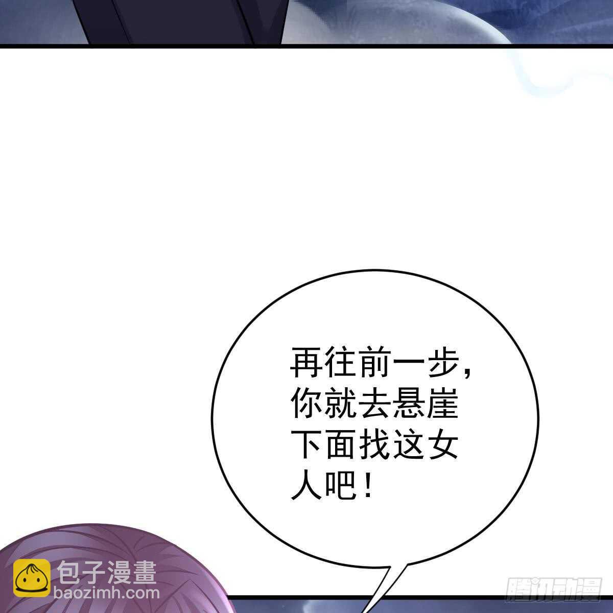 去他身边(1/2)-第99话