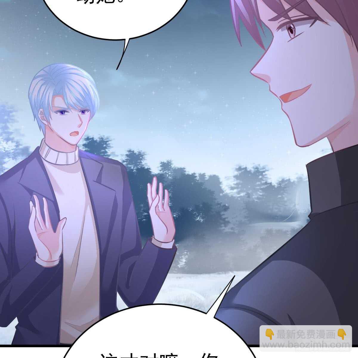 去他身边(1/2)-第99话