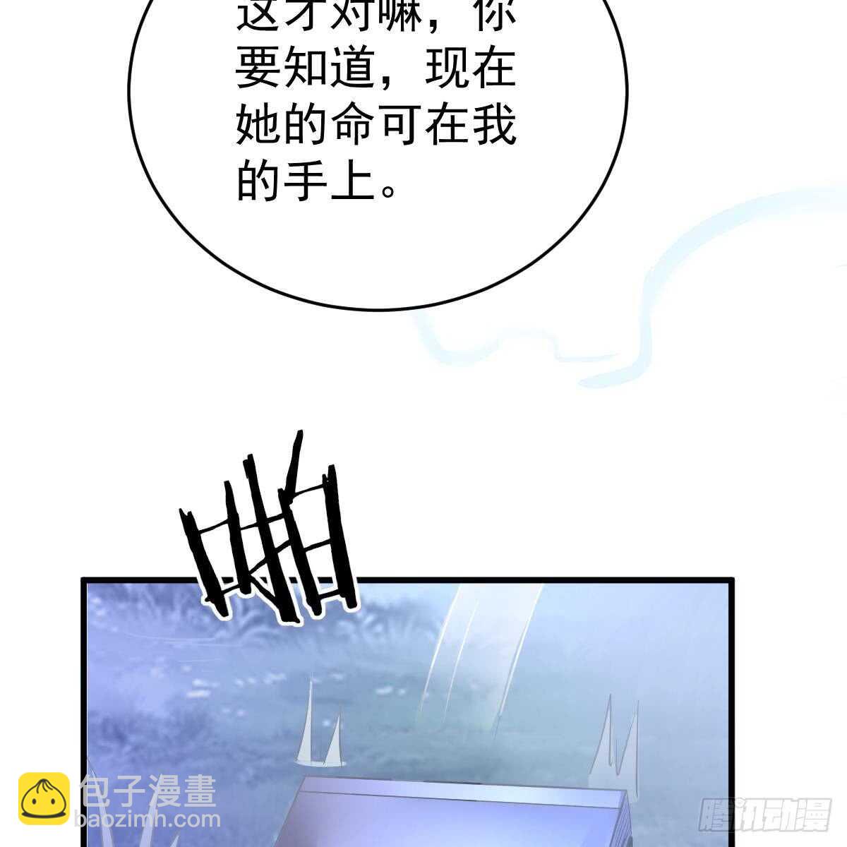 去他身边(1/2)-第99话