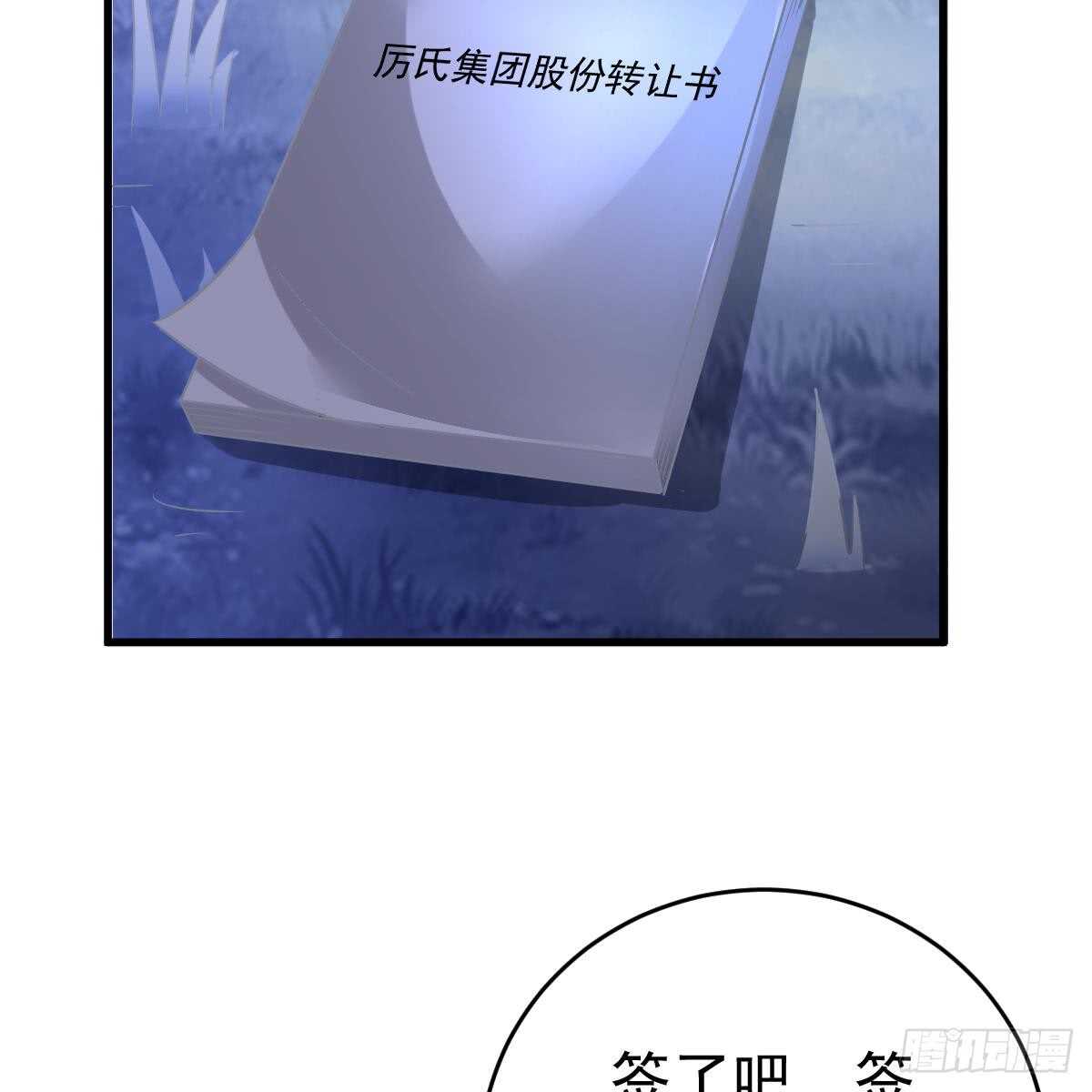 去他身边(1/2)-第99话