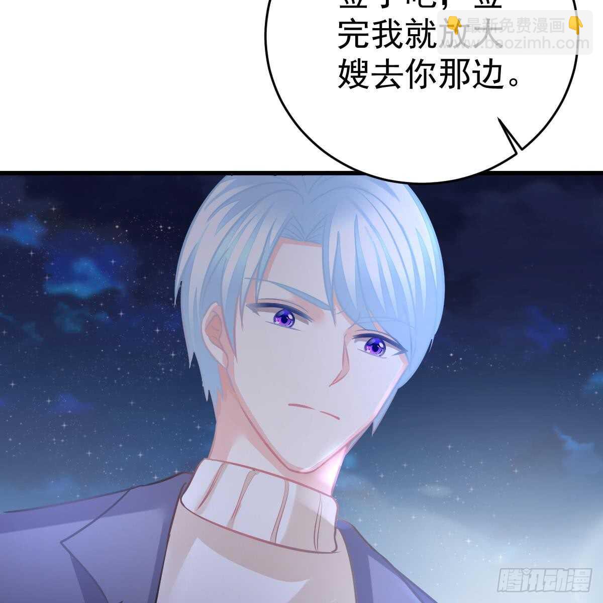 去他身边(1/2)-第99话