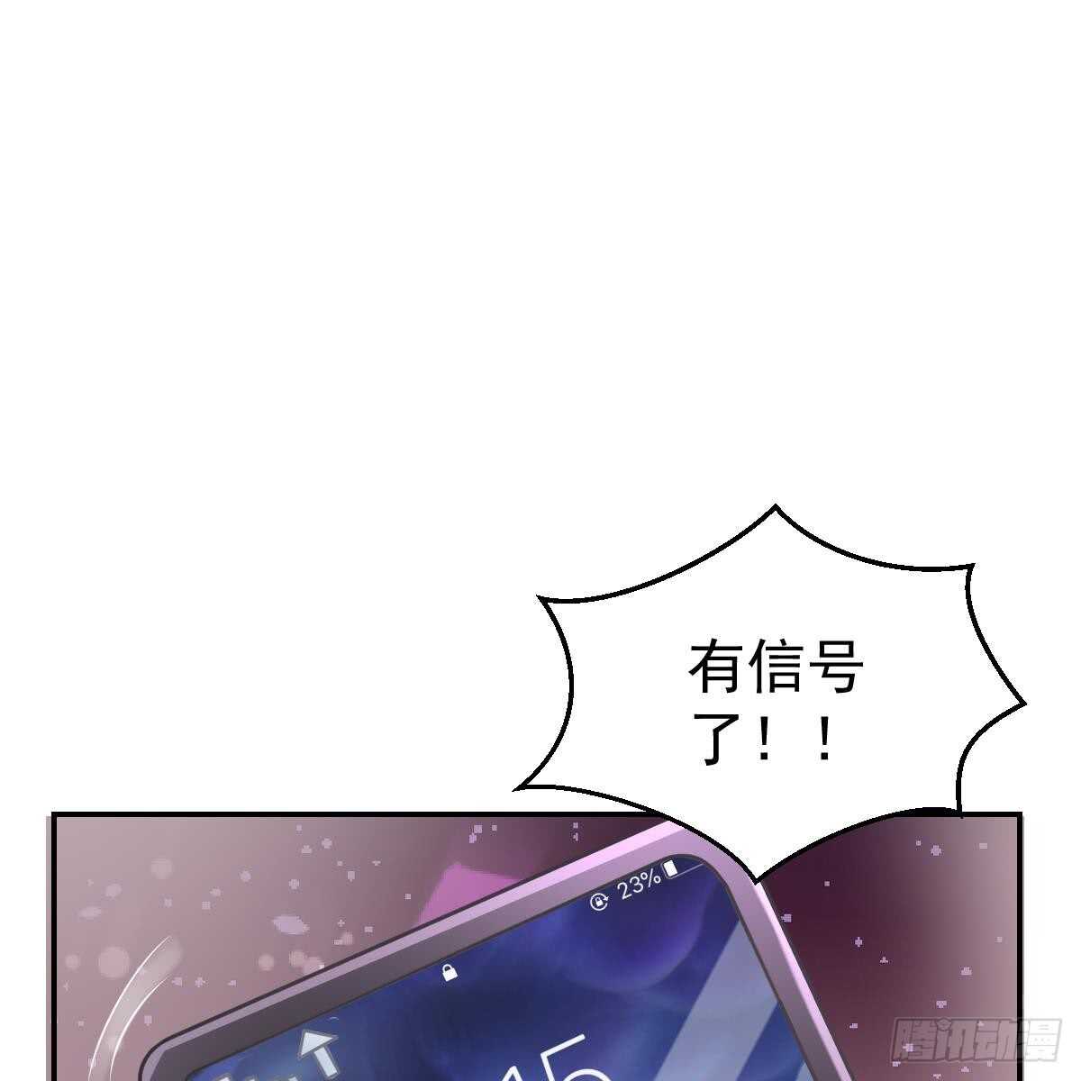 去他身边(1/2)-第99话