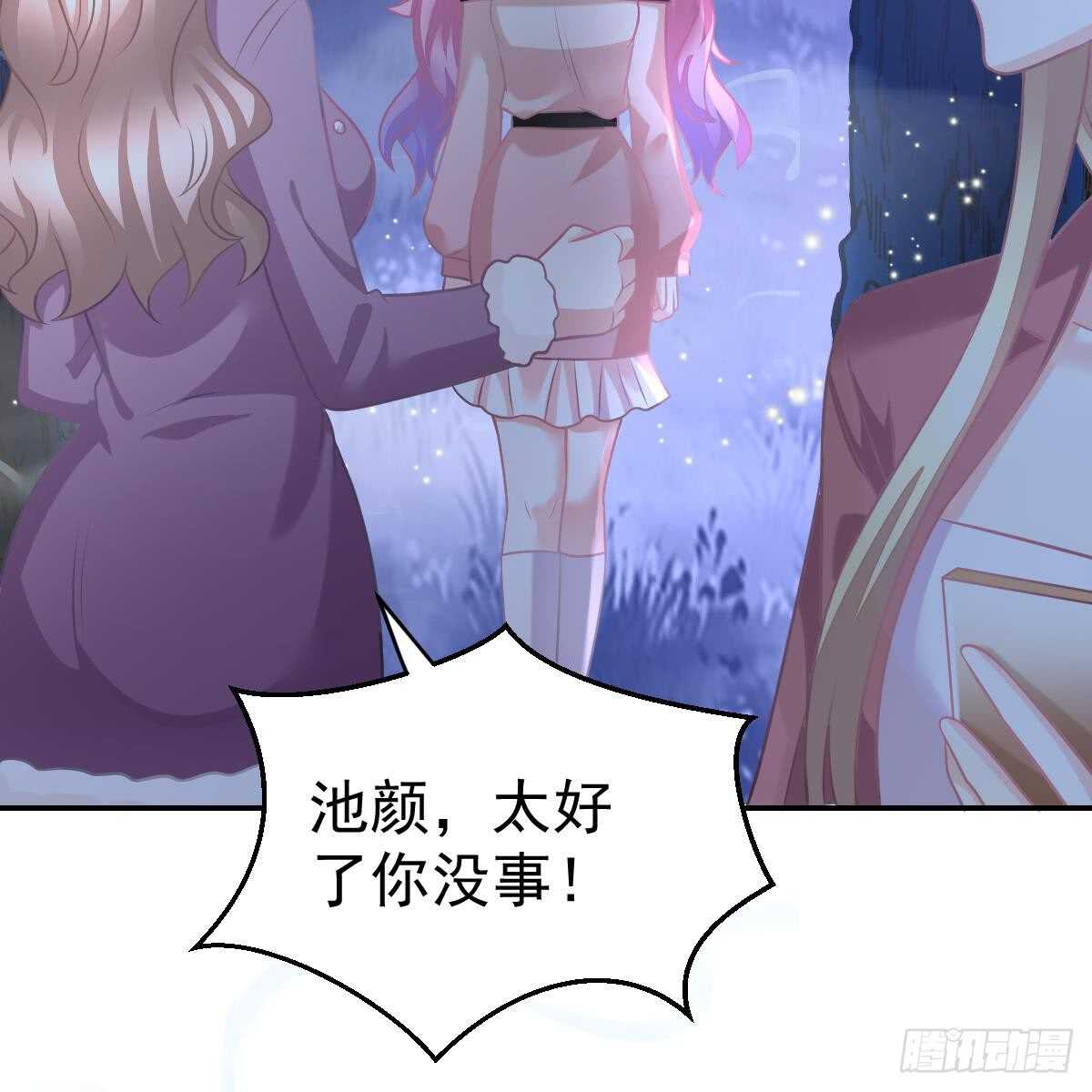 去他身边(1/2)-第99话