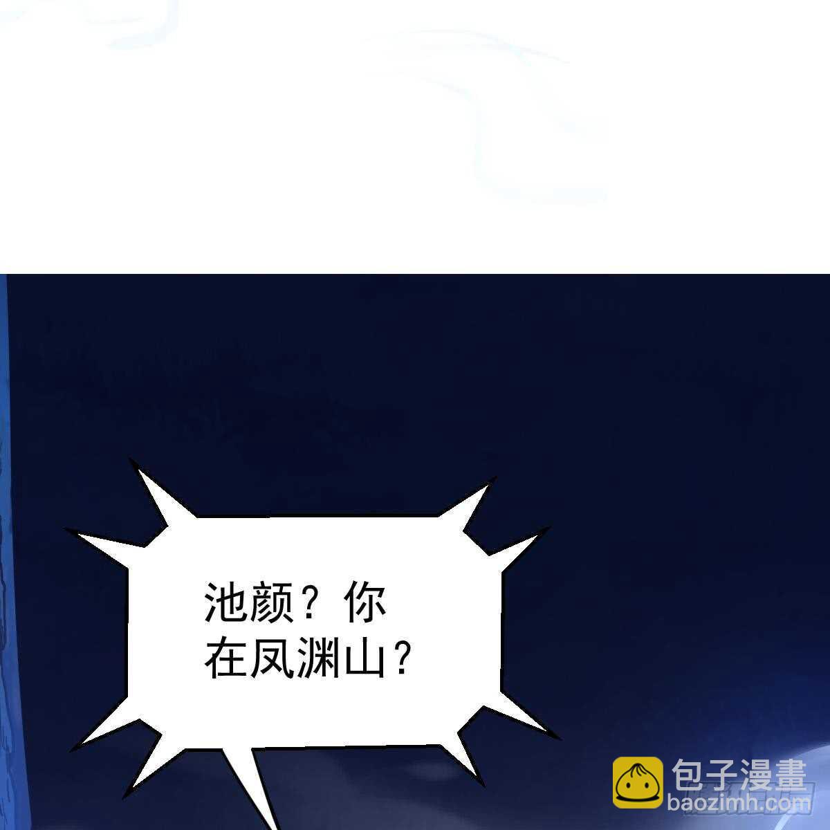 去他身边(1/2)-第99话