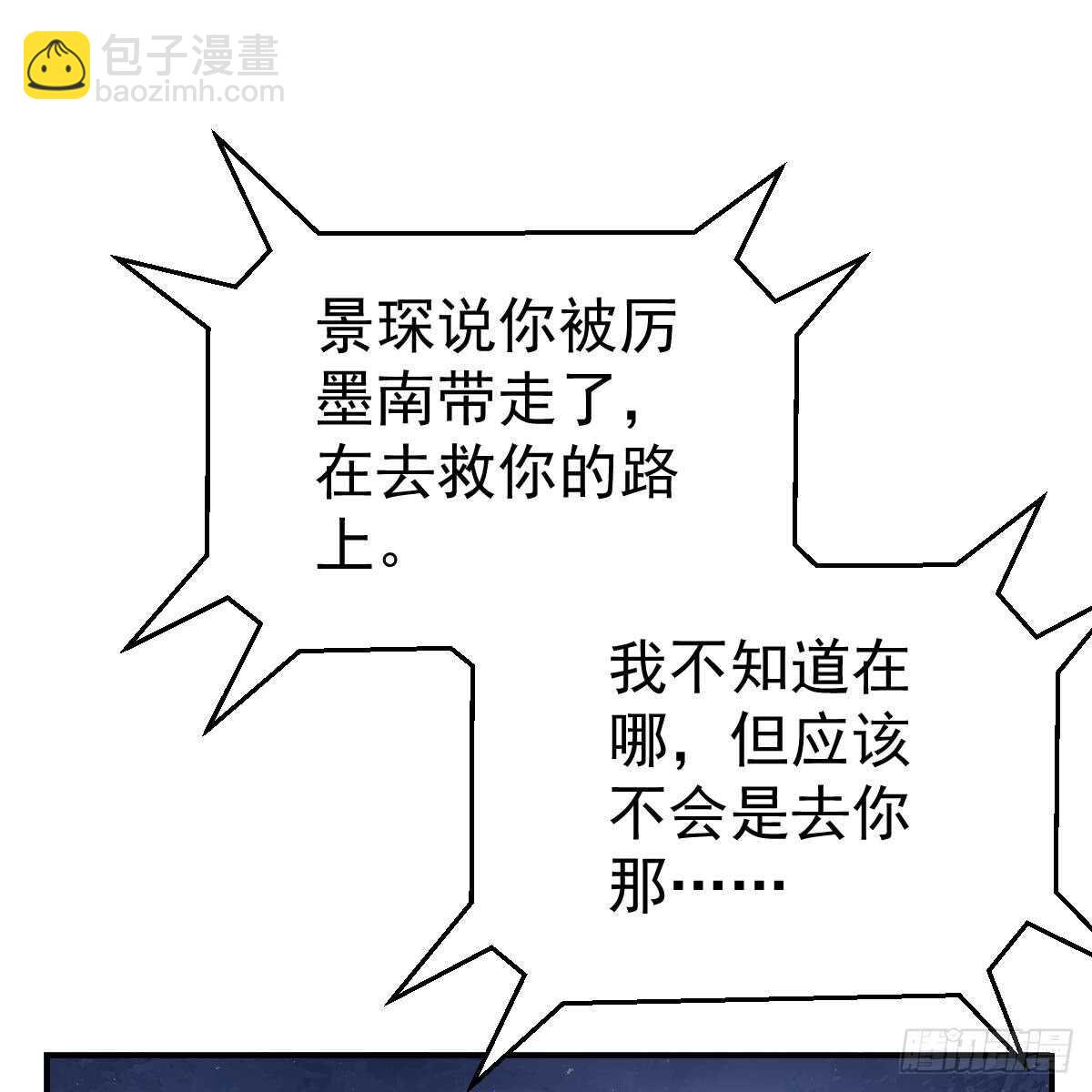 去他身边(1/2)-第99话