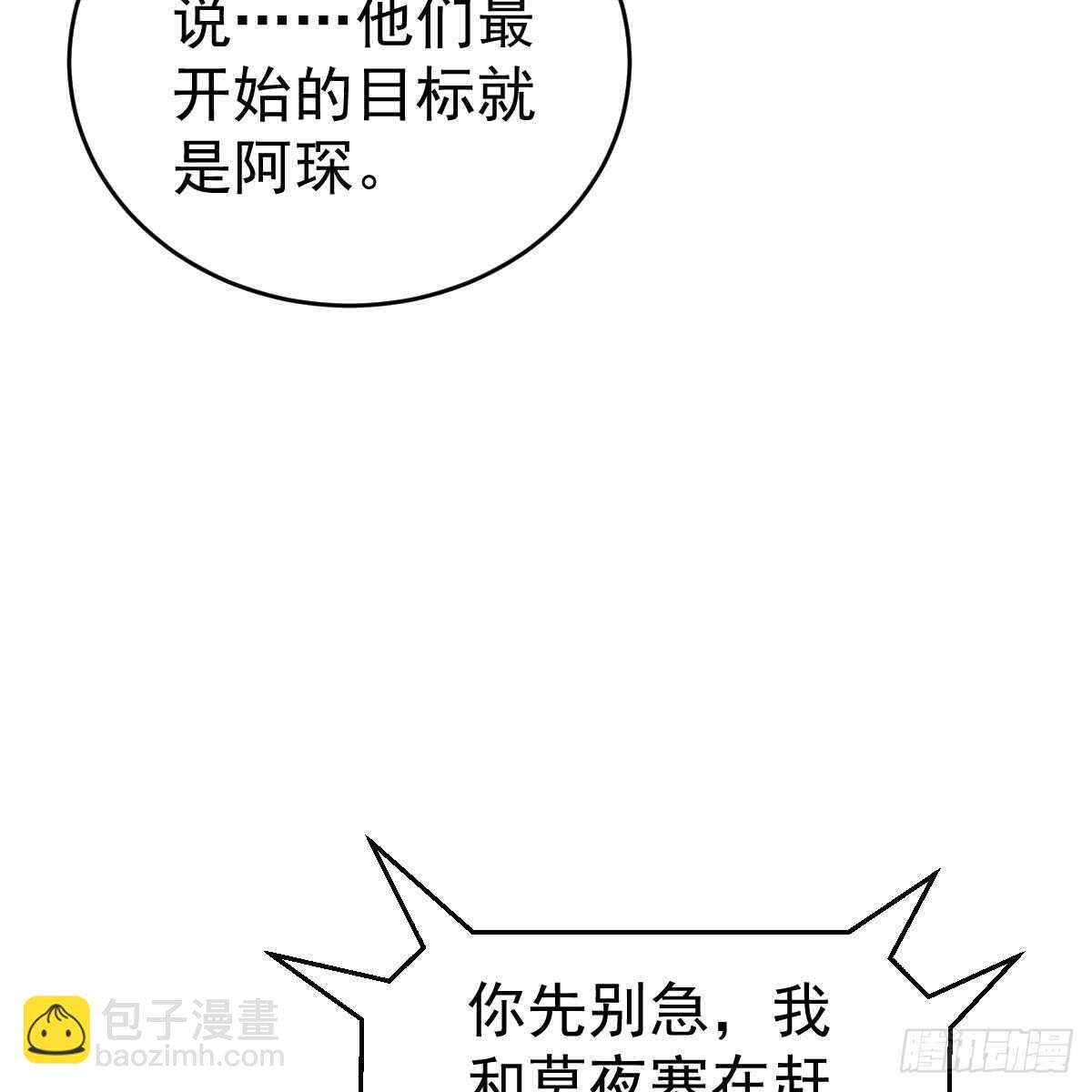 去他身边(1/2)-第99话