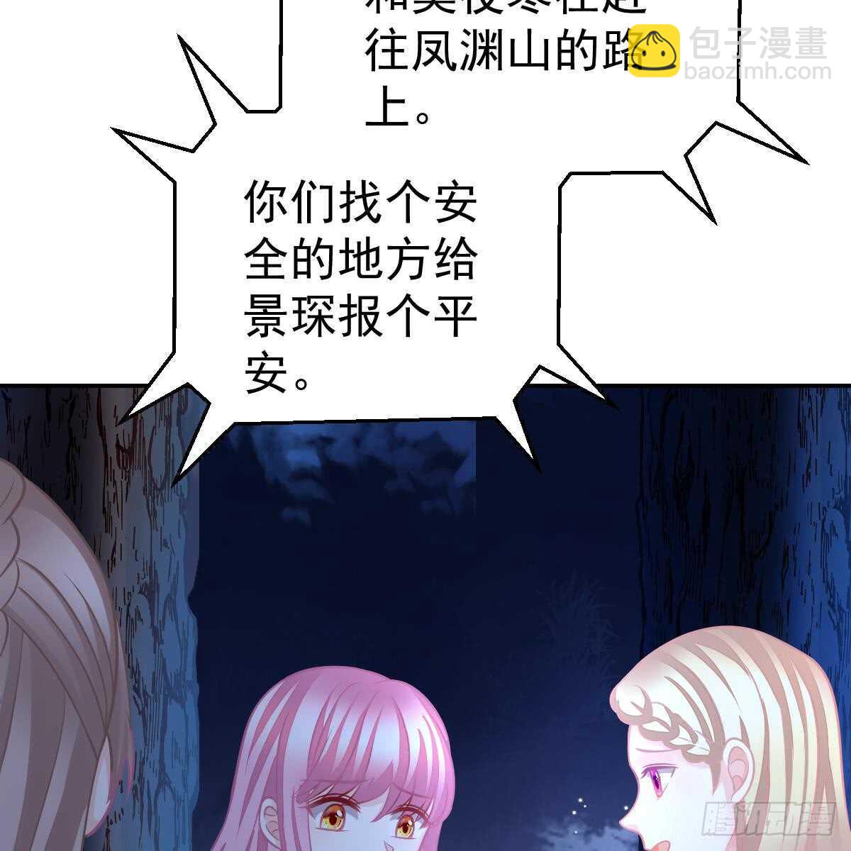 去他身边(1/2)-第99话