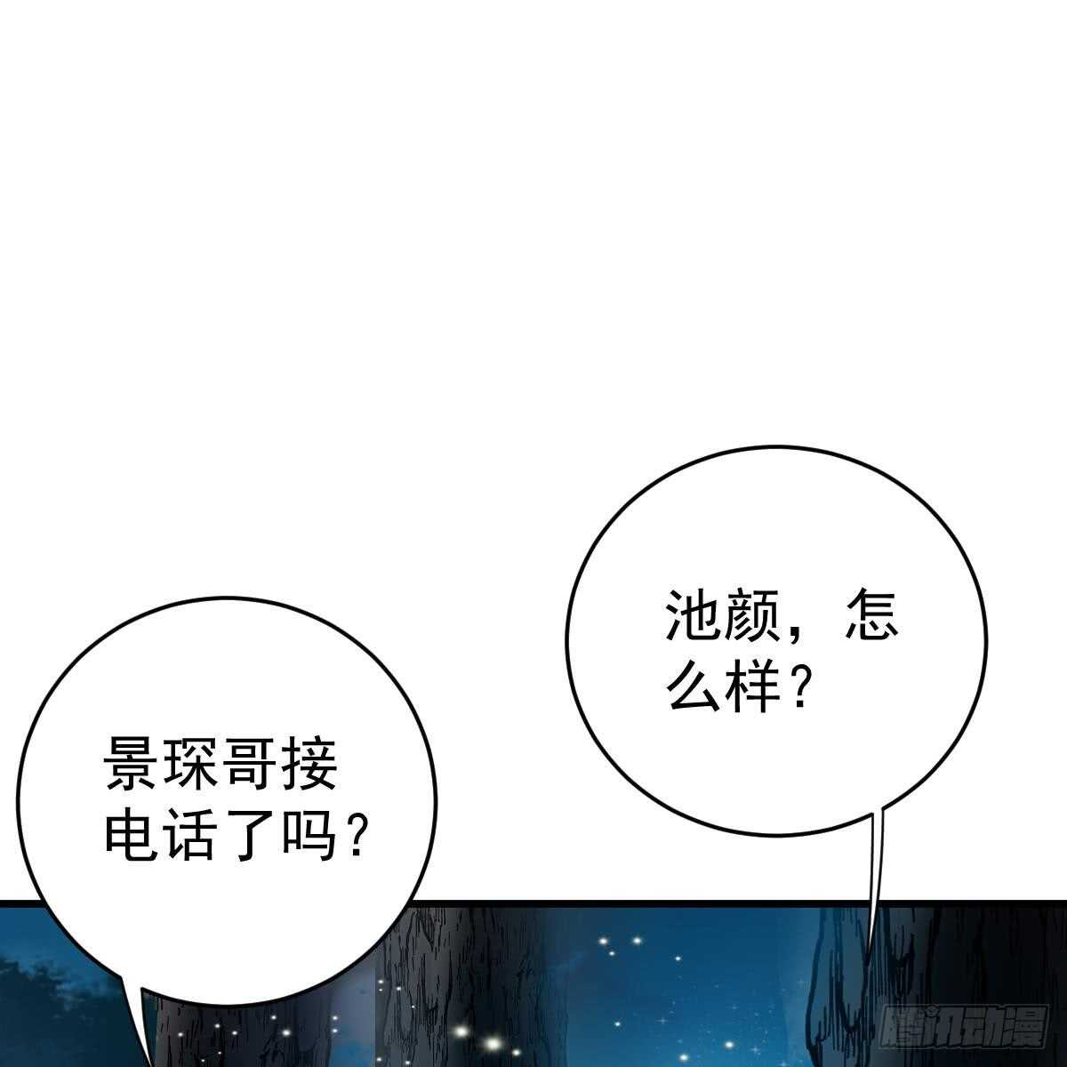 去他身边(1/2)-第99话