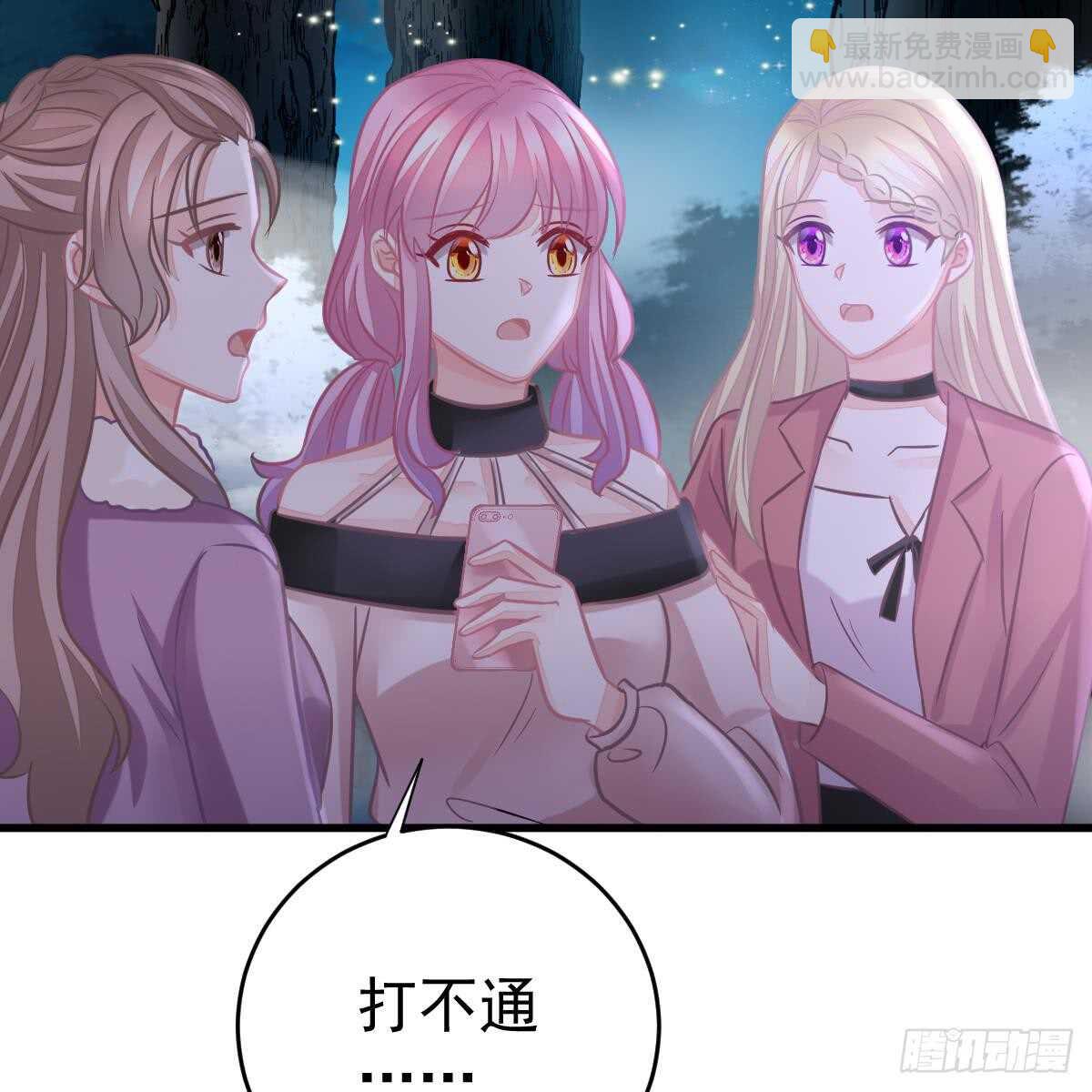 去他身边(1/2)-第99话