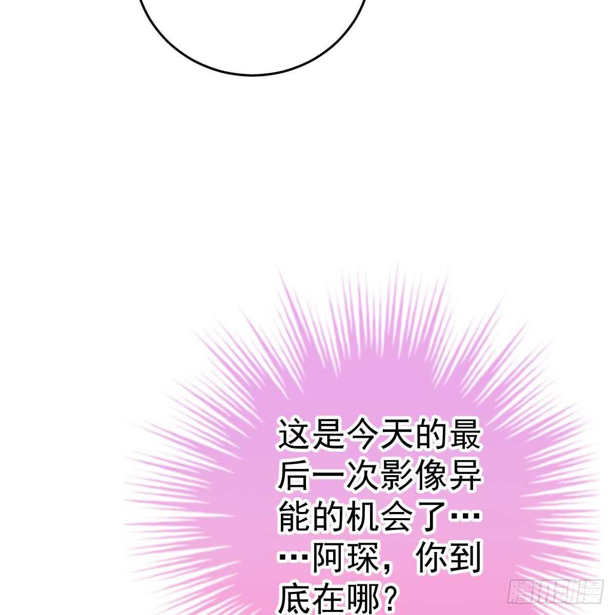 去他身边(1/2)-第99话