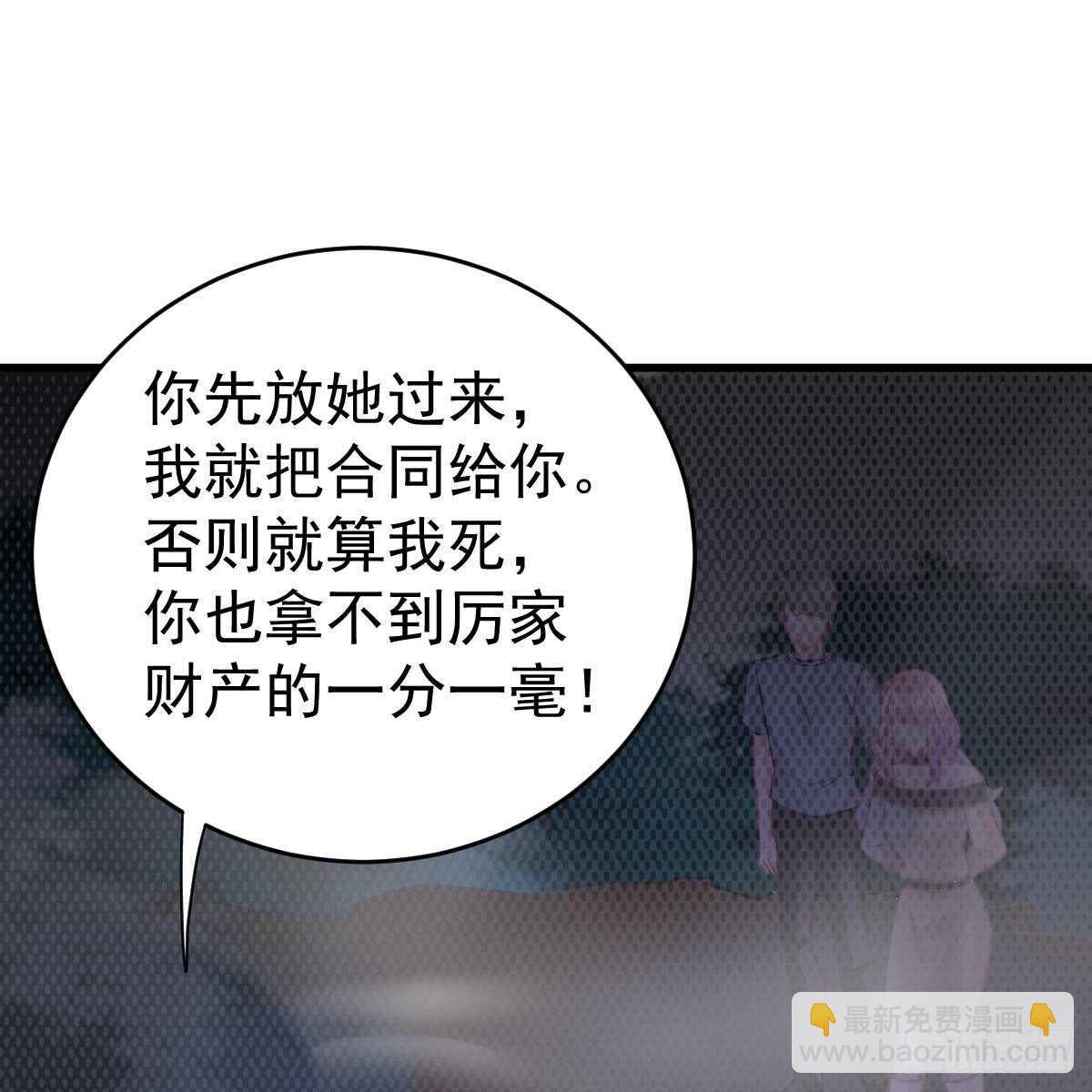 去他身边(1/2)-第99话