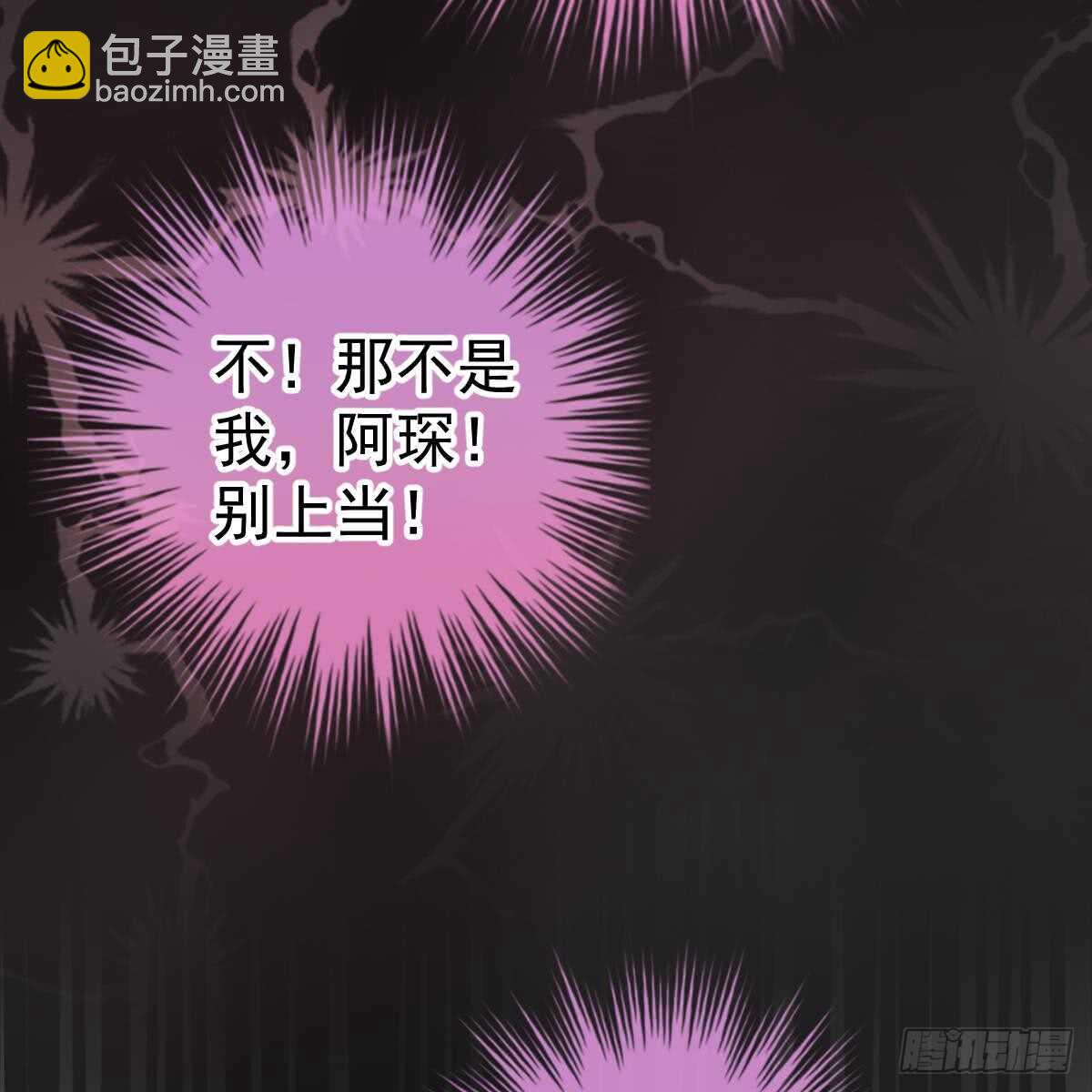 去他身边(1/2)-第99话