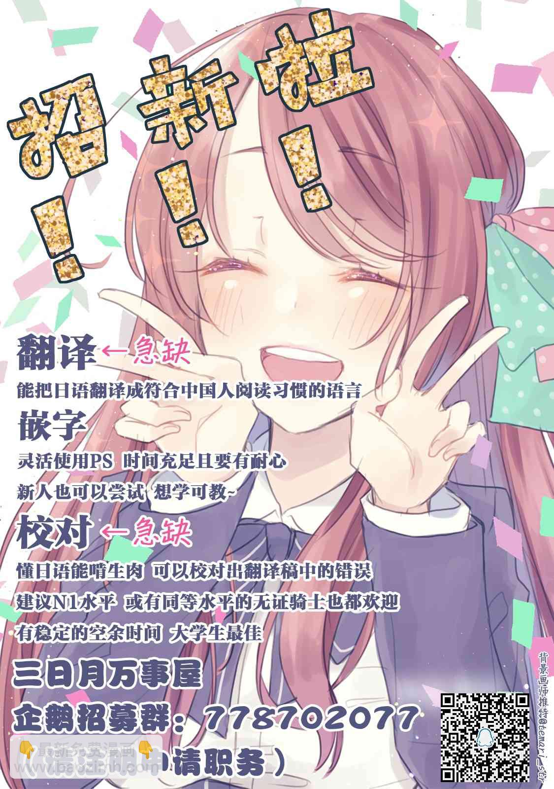 冰屬性男子與酷酷女同事 - 25話 - 1