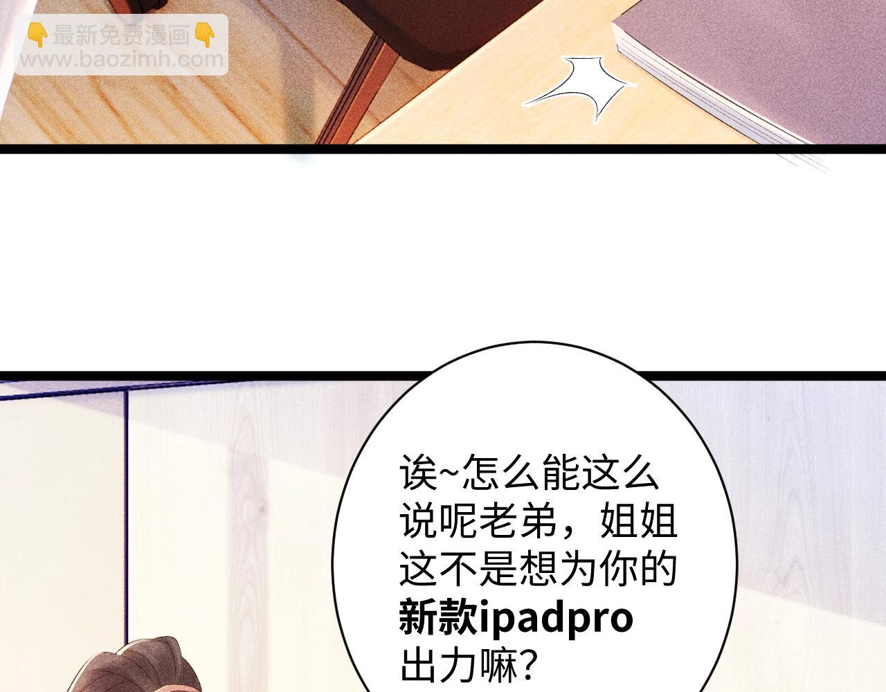 第1话 开局我的大腿跑了！(1/4)-第1话