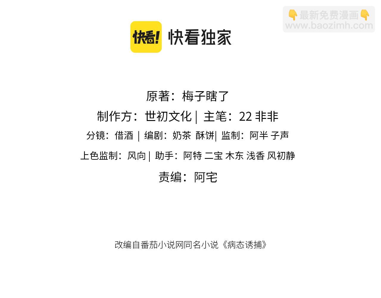 第11话 找到出路啦！(1/3)-第11话