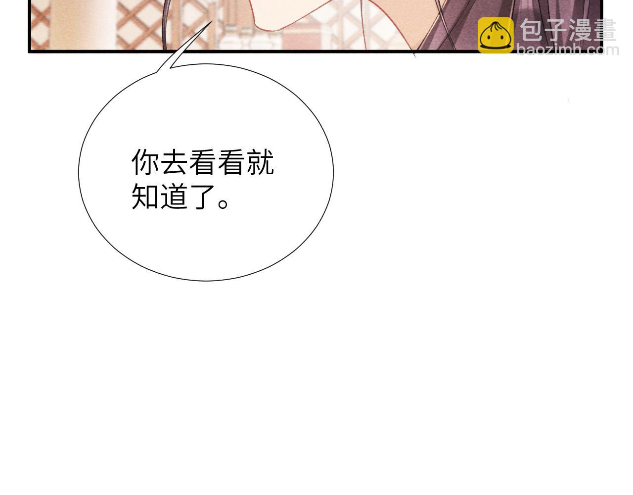 第11话 找到出路啦！(1/3)-第11话