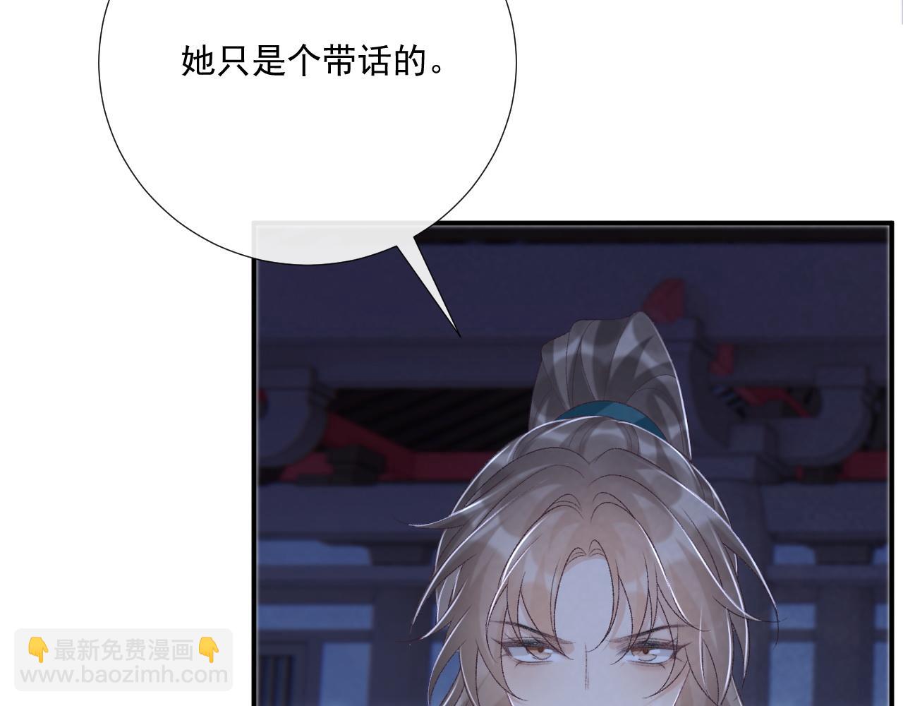 第97话 你不高兴？(1/3)-第135话